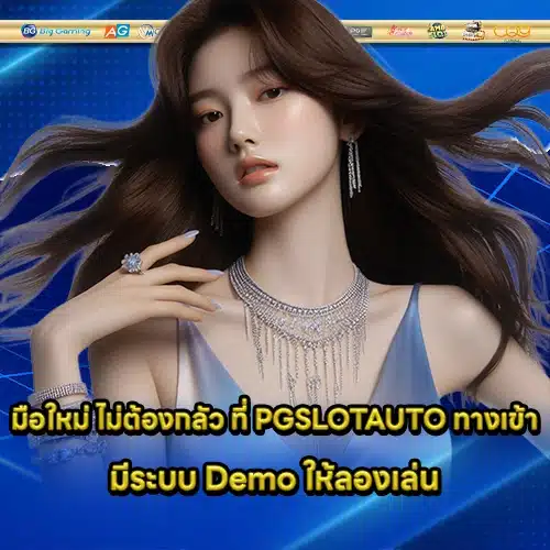 PGSLOTAUTO 2 PGSLOTAUTO 2